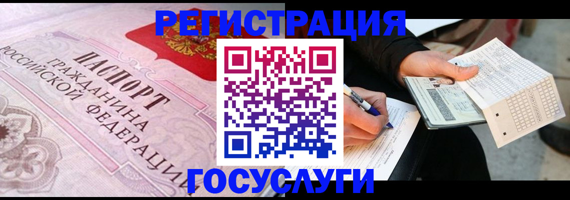 прописка для работы в Киришах