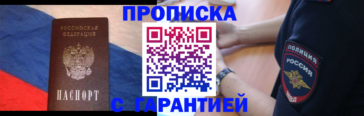 временная регистрация в квартире в Киришах