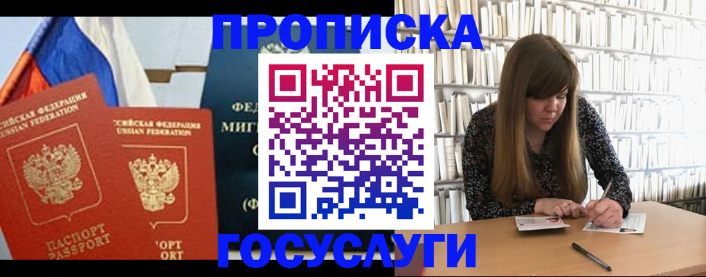 прописка для кредита в Киришах
