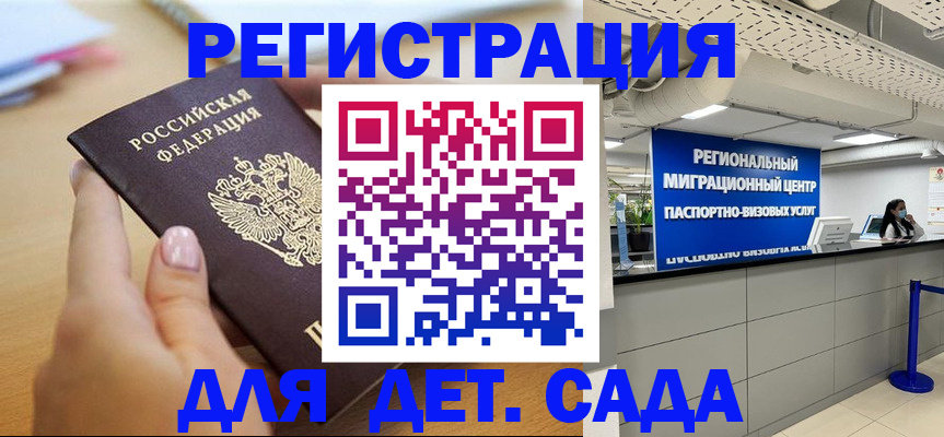 где прописаться в Киришах